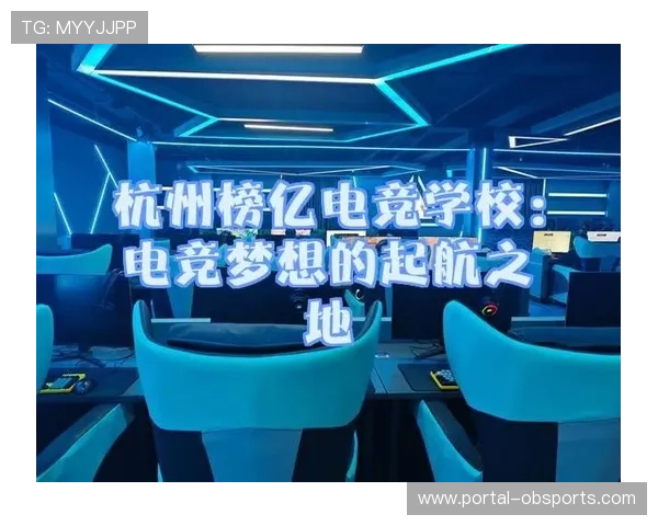 电竞教育纳入人才培养体系，专业化课程推动行业发展